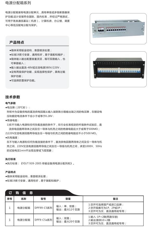 TYGT综合柜系列