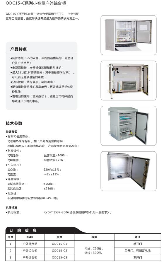 户外综合柜