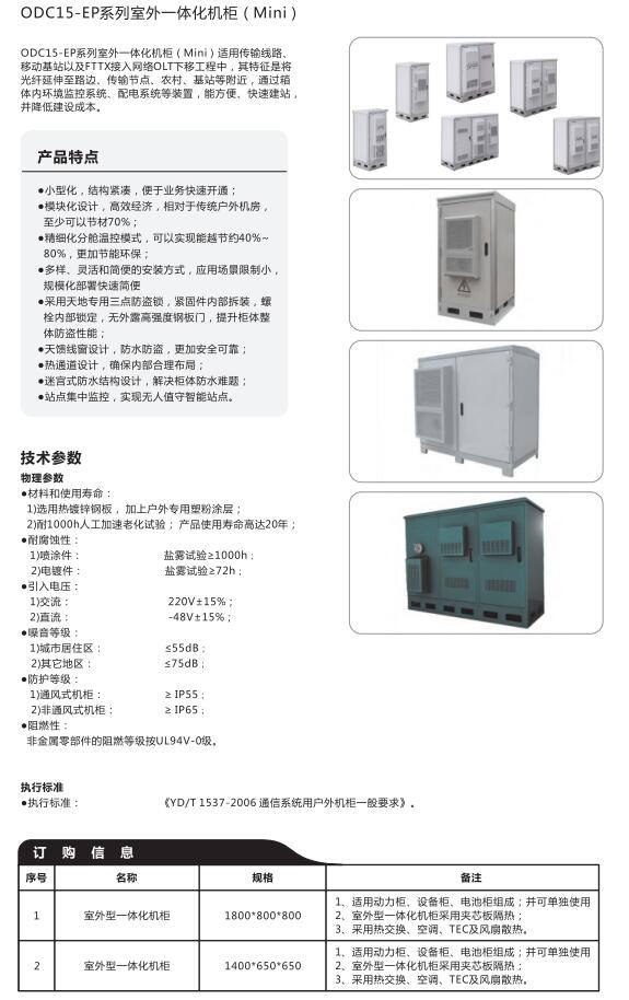 户外综合柜